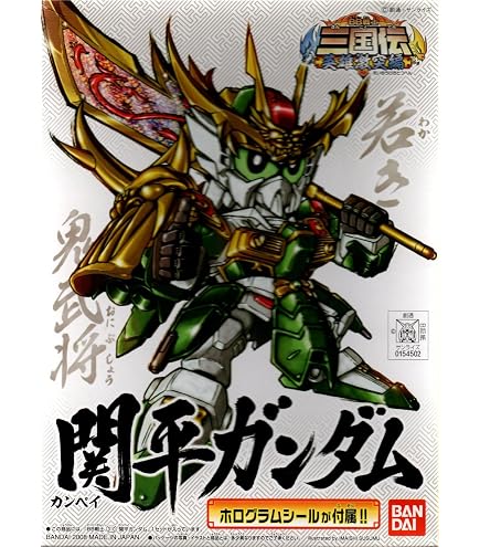 Amazon | BB戦士 SDガンダム 三国伝 戦神決闘編 曹丕ガンダム NO.327
